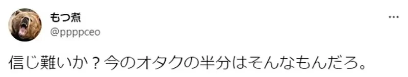《宅宅不懂「跟风」心态》哪里有人气就往哪边跑 最爱搭顺风车的其实正是宅宅?