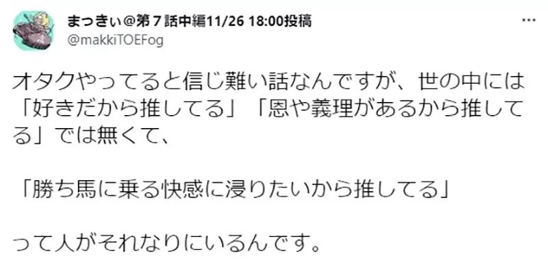 《宅宅不懂「跟风」心态》哪里有人气就往哪边跑 最爱搭顺风车的其实正是宅宅?