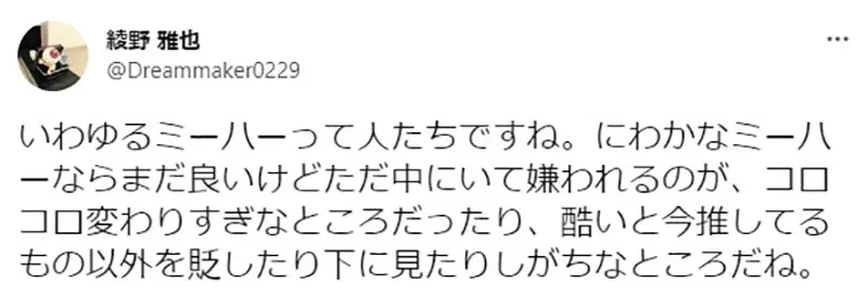 《宅宅不懂「跟风」心态》哪里有人气就往哪边跑 最爱搭顺风车的其实正是宅宅?