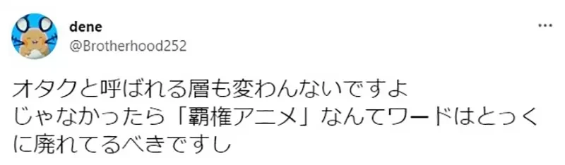 《宅宅不懂「跟风」心态》哪里有人气就往哪边跑 最爱搭顺风车的其实正是宅宅?