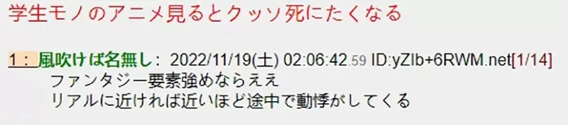 《不敢看校园动画的人》每一部看起来都是致郁作品?自己的青春相较之下好空虚……