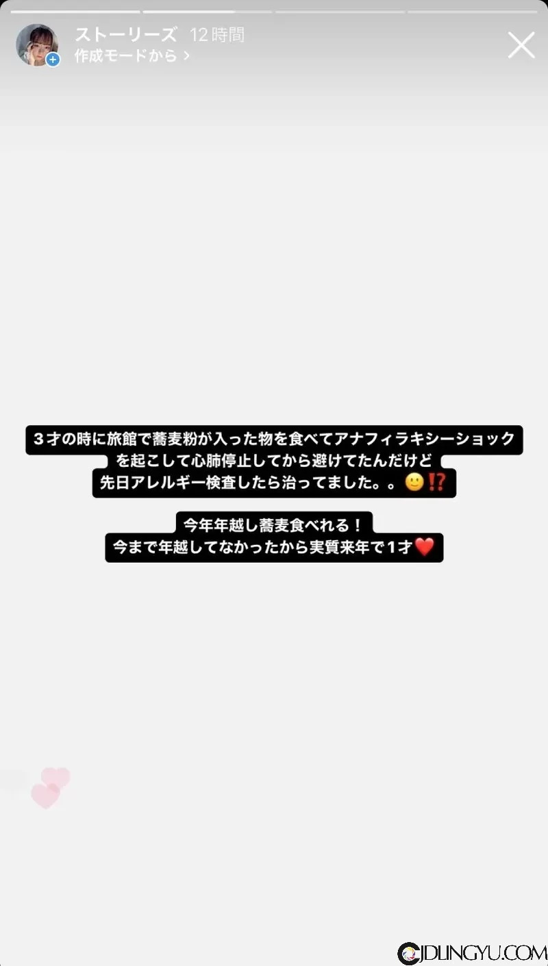 《AV女友西元めいさ》庆祝过敏痊愈吃下人生第一碗荞麦面 结果马上住进ICU了插图4