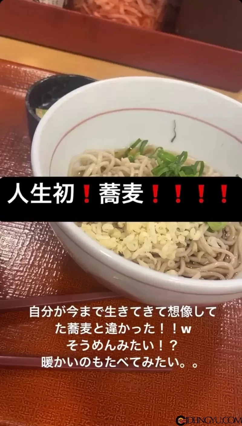 《AV女优西元めいさ》庆祝过敏痊愈吃下人生第一碗荞麦面 结果马上住进ICU了