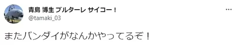 《万代最新变态专利》可以追踪视线的眼睛 将来美少女模型或许都会盯着你看了?