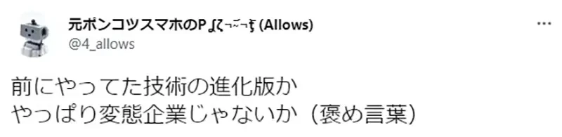 《万代最新变态专利》可以追踪视线的眼睛 将来美少女模型或许都会盯着你看了?