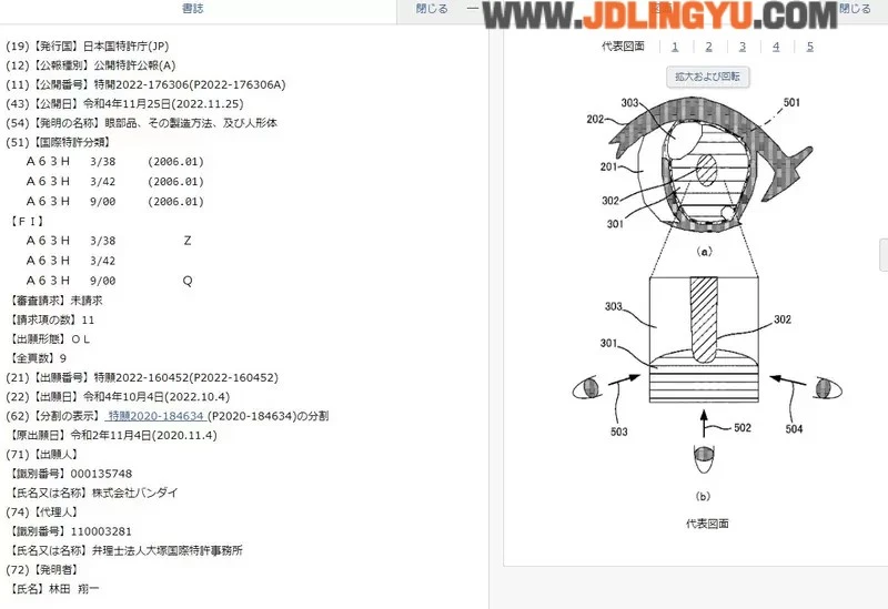 《万代最新变态专利》可以追踪视线的眼睛 将来美少女模型或许都会盯着你看了?