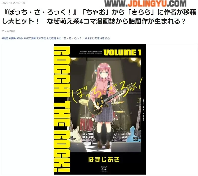 《少女漫画衰退主因》漫画家纷纷转画萌系四格 为什么少女漫画杂志都不投资动画化？