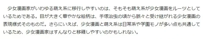 《少女漫画衰退主因》漫画家纷纷转画萌系四格 为什么少女漫画杂志都不投资动画化？