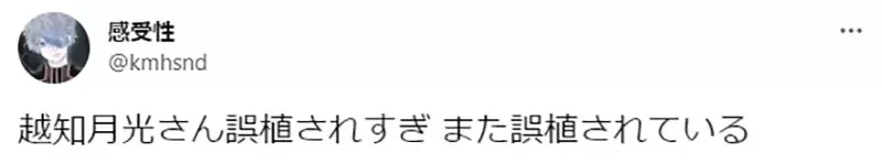 《别再打错他的名字了》人家是「越知」不是「越智」 网球王子作者罕见发文澄清