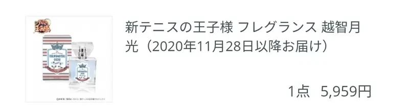 《别再打错他的名字了》人家是「越知」不是「越智」 网球王子作者罕见发文澄清