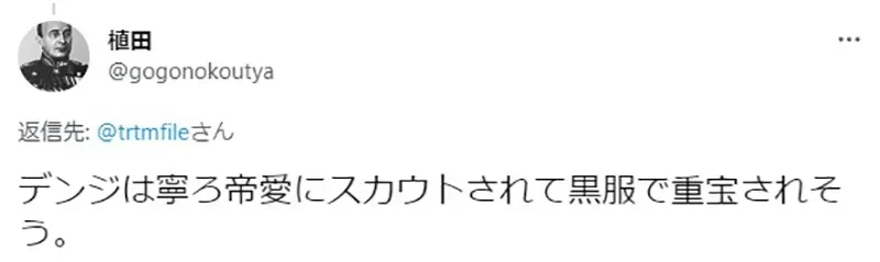 《日本网友比较开司和淀治》看过链锯人才知道谁是真低端?能识字又会心算已经超厉害