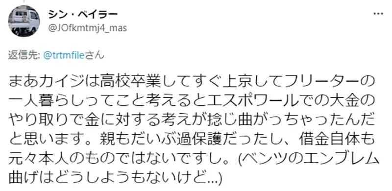 《日本网友比较开司和淀治》看过链锯人才知道谁是真低端?能识字又会心算已经超厉害