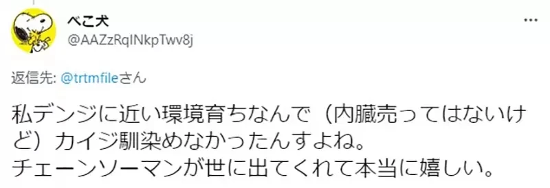 《日本网友比较开司和淀治》看过链锯人才知道谁是真低端?能识字又会心算已经超厉害