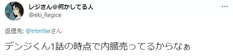 《日本网友比较开司和淀治》看过链锯人才知道谁是真低端?能识字又会心算已经超厉害