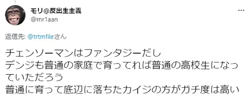 《日本网友比较开司和淀治》看过链锯人才知道谁是真低端?能识字又会心算已经超厉害