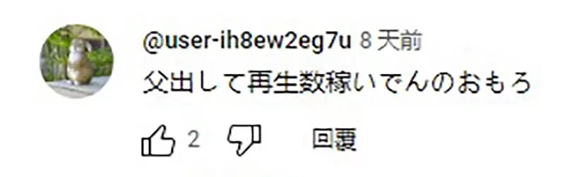 《Ｊ罩杯写真女星伊织いお》被网友指控露奶骗流量 反问工作就是露奶不然要怎样插图2