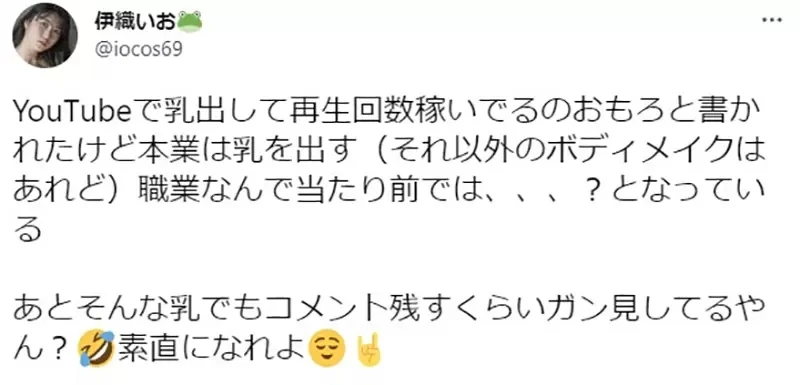 《Ｊ罩杯写真女星伊织いお》被网友指控露奶骗流量 反问工作就是露奶不然要怎样插图3