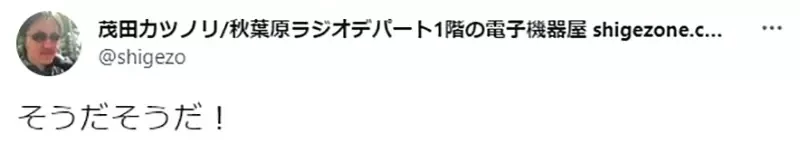 《讨厌次文化入侵秋叶原的人》动漫、女仆和偶像闪边去?怀念以前充满电子零组件的时代