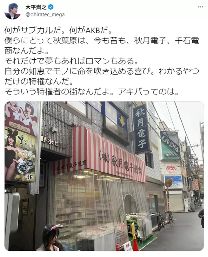 《讨厌次文化入侵秋叶原的人》动漫、女仆和偶像闪边去?怀念以前充满电子零组件的时代