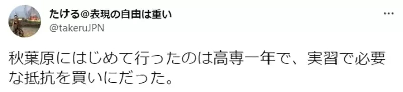 《讨厌次文化入侵秋叶原的人》动漫、女仆和偶像闪边去?怀念以前充满电子零组件的时代