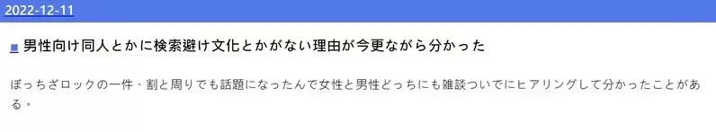 《分析男女同人创作的爆红文章》男宅宅比女宅宅更包容?双方应对地雷的文化天差地别