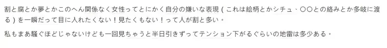 《分析男女同人创作的爆红文章》男宅宅比女宅宅更包容?双方应对地雷的文化天差地别