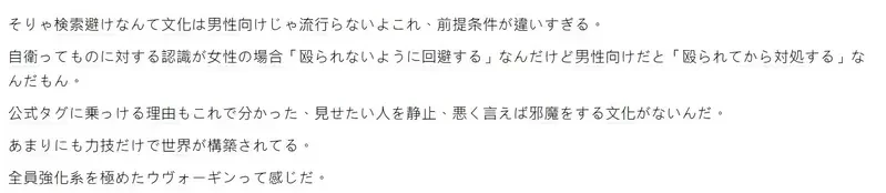 《分析男女同人创作的爆红文章》男宅宅比女宅宅更包容?双方应对地雷的文化天差地别