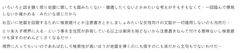 《分析男女同人创作的爆红文章》男宅宅比女宅宅更包容?双方应对地雷的文化天差地别