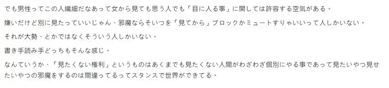 《分析男女同人创作的爆红文章》男宅宅比女宅宅更包容?双方应对地雷的文化天差地别