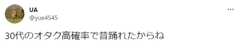 《懂凉宫春日的人都30岁了》2.5次元的诱惑动画化 片尾跳舞哏让中年宅宅躺着也中枪