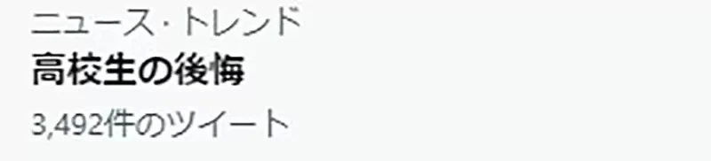 《日本高中生好后悔》习惯只留修过的照片 完全不记得自己和朋友当年长什么样子