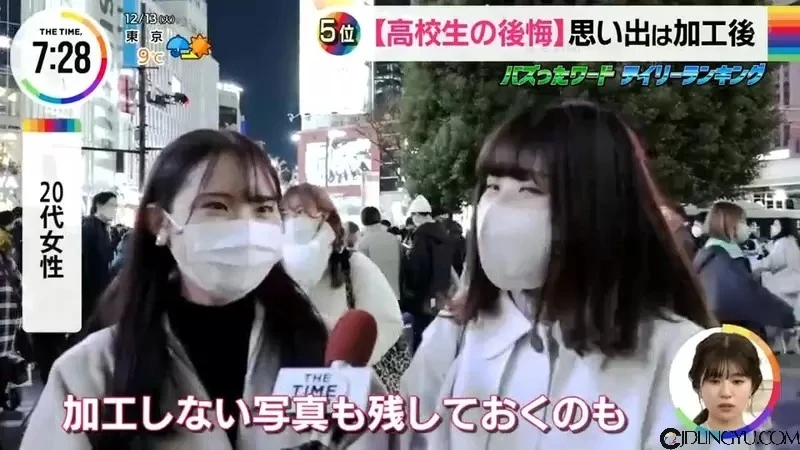 《日本高中生好后悔》习惯只留修过的照片 完全不记得自己和朋友当年长什么样子