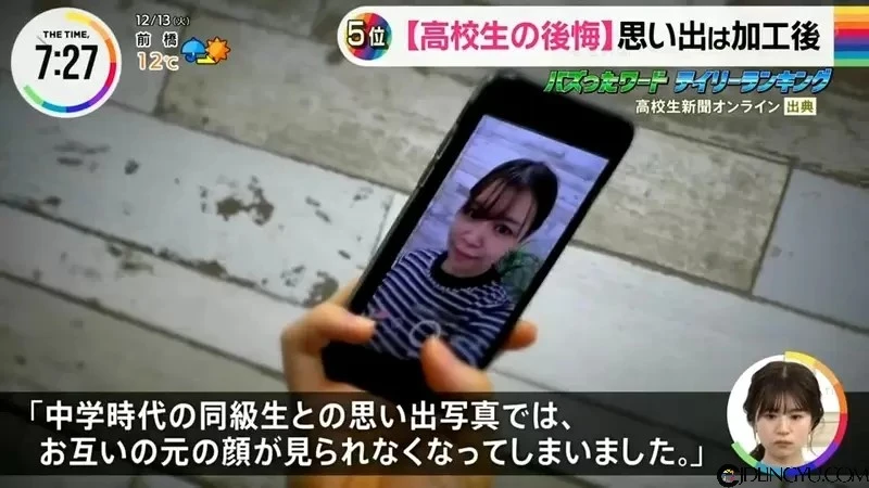 《日本高中生好后悔》习惯只留修过的照片 完全不记得自己和朋友当年长什么样子