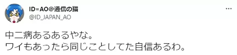 《妈妈担忧中二病女儿》随时随地戴着酷拉皮卡的锁链 网友劝她默默守候就好了
