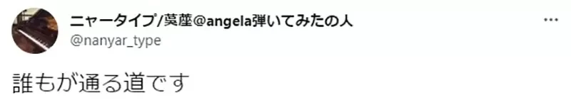 《妈妈担忧中二病女儿》随时随地戴着酷拉皮卡的锁链 网友劝她默默守候就好了