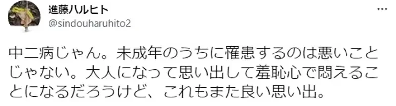 《妈妈担忧中二病女儿》随时随地戴着酷拉皮卡的锁链 网友劝她默默守候就好了