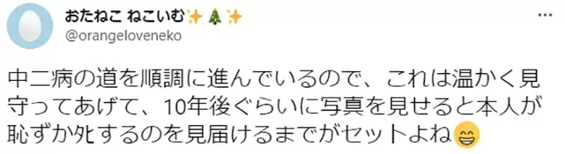 《妈妈担忧中二病女儿》随时随地戴着酷拉皮卡的锁链 网友劝她默默守候就好了