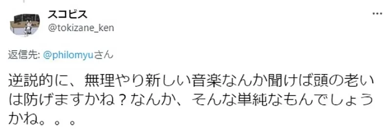 《狂听同一首老歌的人》统计学者认为这是老化征兆 你有随时更新流行歌单吗?