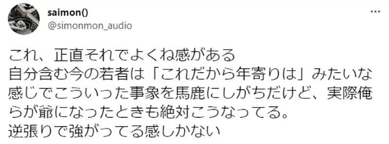《狂听同一首老歌的人》统计学者认为这是老化征兆 你有随时更新流行歌单吗?