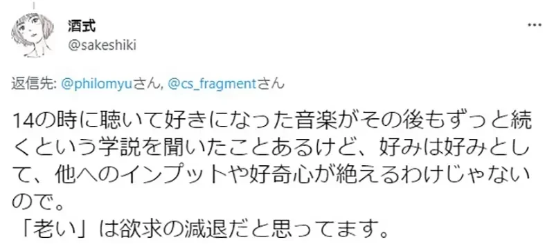 《狂听同一首老歌的人》统计学者认为这是老化征兆 你有随时更新流行歌单吗?