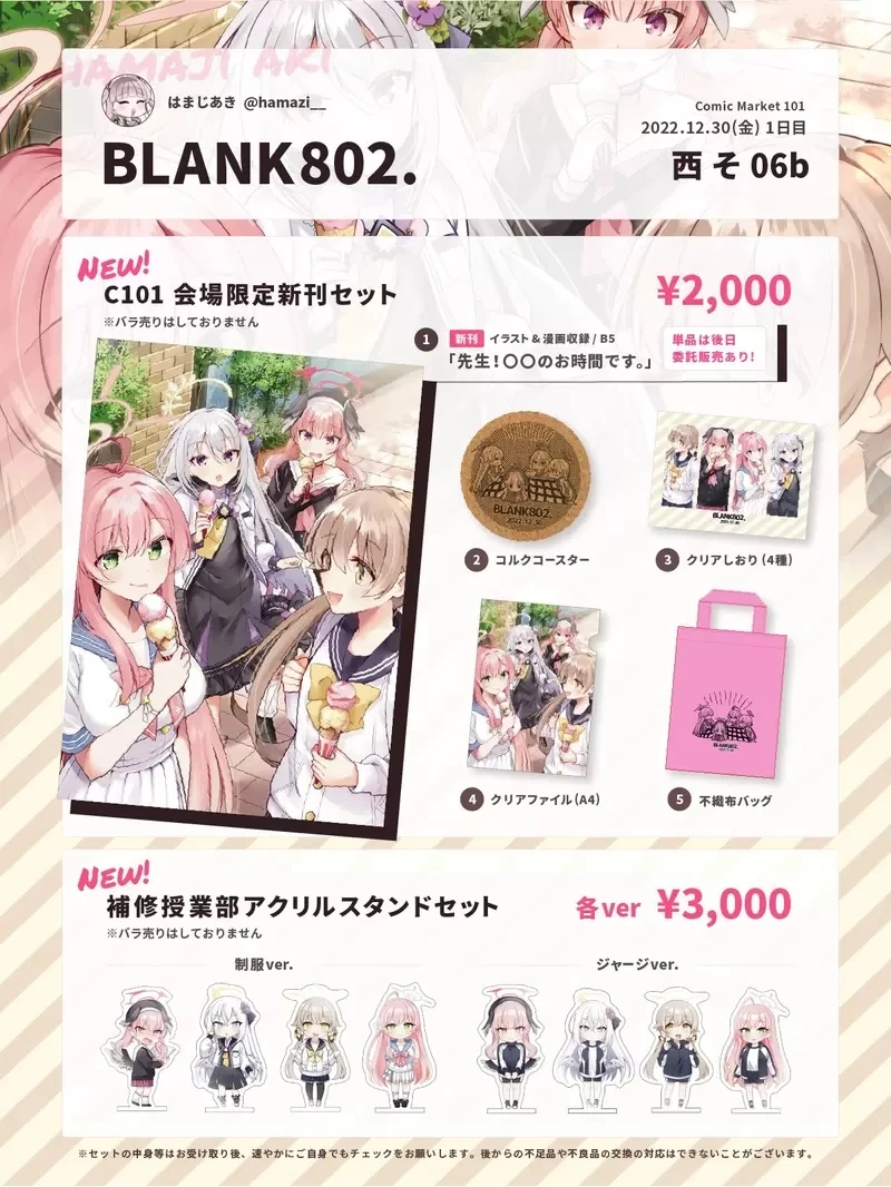 《孤独摇滚作者的孤独摆摊》被安排在Comiket寿星位引发争议 运营直接把人家移到户外了