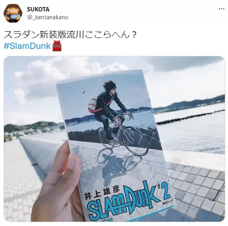 《流川枫堤坝骑车的真相》这张话题插画的出处是哪里?实际的圣地又在哪里呢?