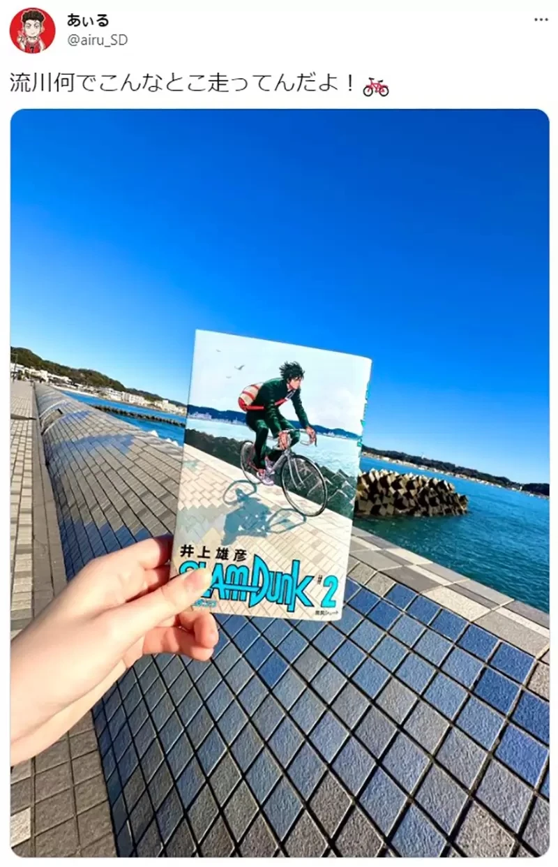 《流川枫堤坝骑车的真相》这张话题插画的出处是哪里?实际的圣地又在哪里呢?