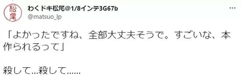 《腐女绘师惊魂记》18禁本子寄送途中被雪淋湿了 快递员员当面拆封检查让她羞耻到想死