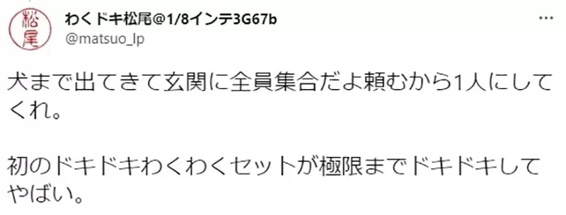 《腐女绘师惊魂记》18禁本子寄送途中被雪淋湿了 快递员员当面拆封检查让她羞耻到想死