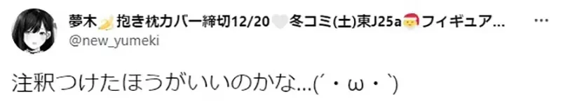 《让铁道迷抓狂的18禁漫画》车辆画错被吐槽要求重画 漫画家表示以后都要加注警语了