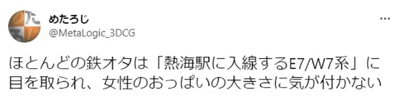 《让铁道迷抓狂的18禁漫画》车辆画错被吐槽要求重画 漫画家表示以后都要加注警语了
