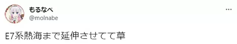 《让铁道迷抓狂的18禁漫画》车辆画错被吐槽要求重画 漫画家表示以后都要加注警语了