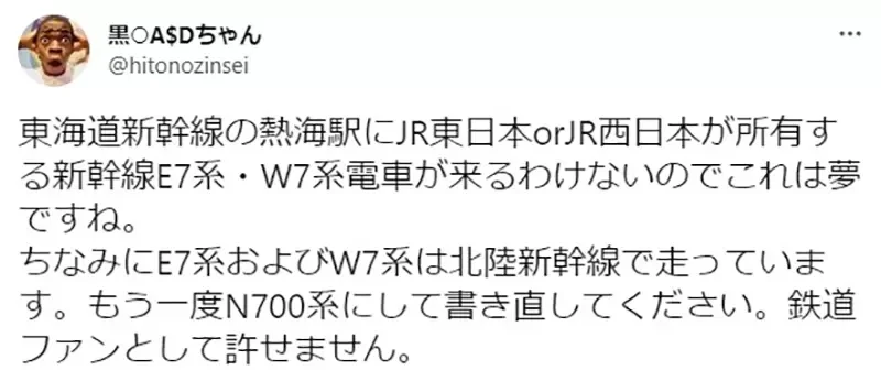 《让铁道迷抓狂的18禁漫画》车辆画错被吐槽要求重画 漫画家表示以后都要加注警语了