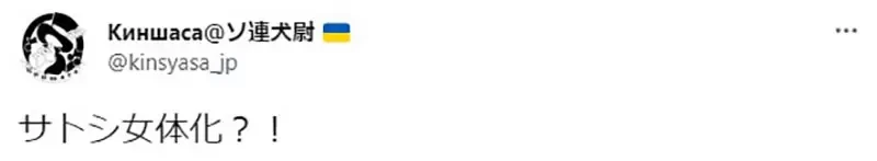 《宝可梦新女主角的真实身份》小智的女儿？扮女装？性转换？日本网友考据理论满天飞